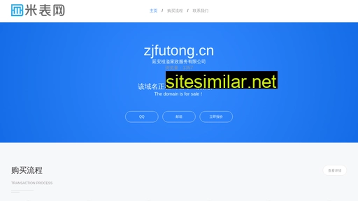 zjfutong.cn alternative sites