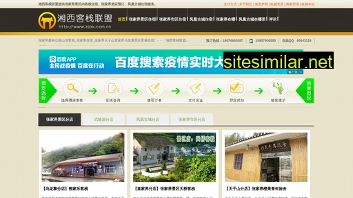 zjjok.com.cn alternative sites