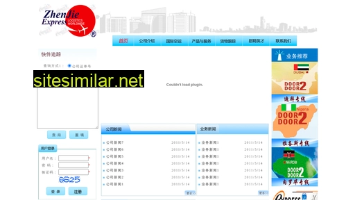 zj-express.cn alternative sites