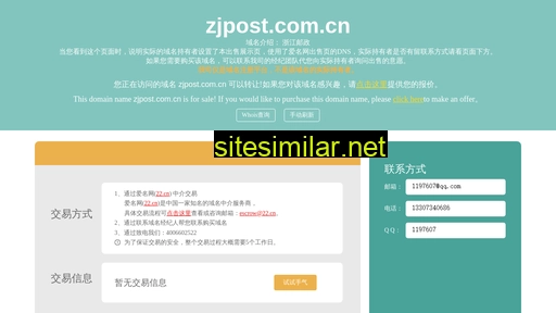 zjpost.com.cn alternative sites