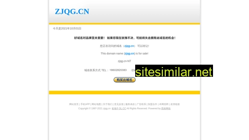 zjqg.cn alternative sites