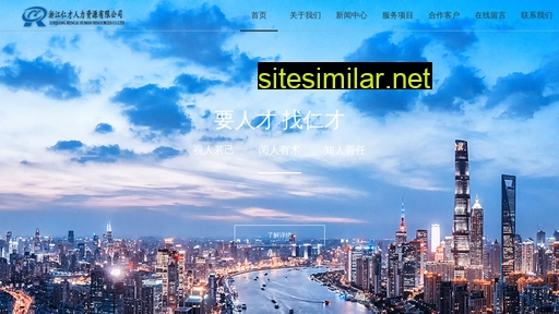 zjrencai.com.cn alternative sites