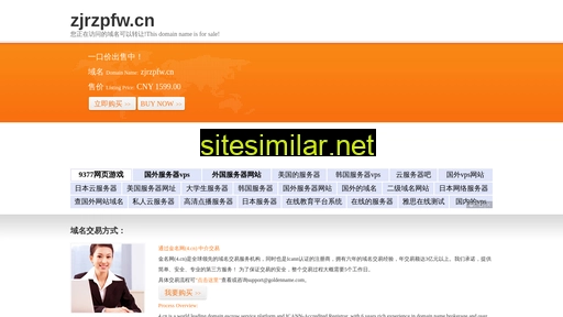 zjrzpfw.cn alternative sites