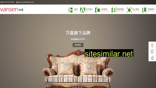 zjwansen.com.cn alternative sites