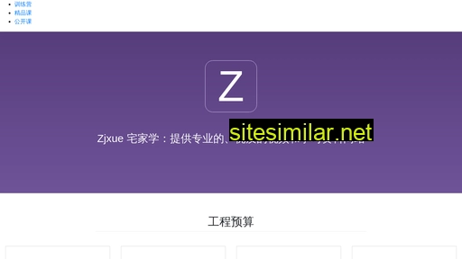 Zjxue similar sites