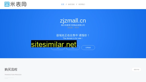 zjzmall.cn alternative sites