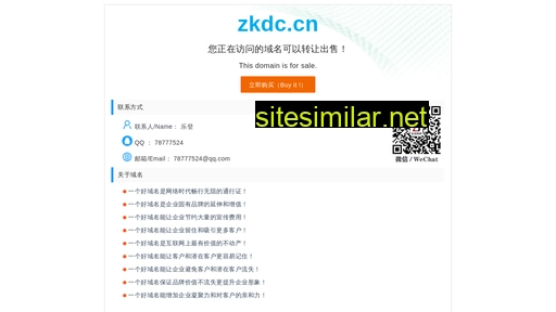zkdc.cn alternative sites