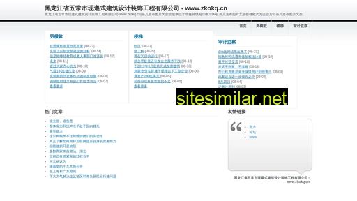 zkokq.cn alternative sites