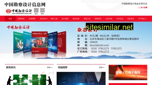 zkschina.com.cn alternative sites