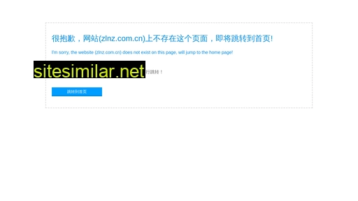 zlnz.com.cn alternative sites
