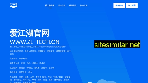 zl-tech.cn alternative sites