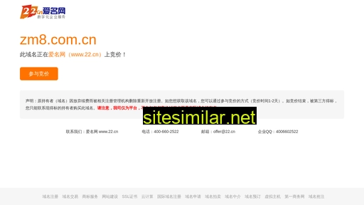 zm8.com.cn alternative sites