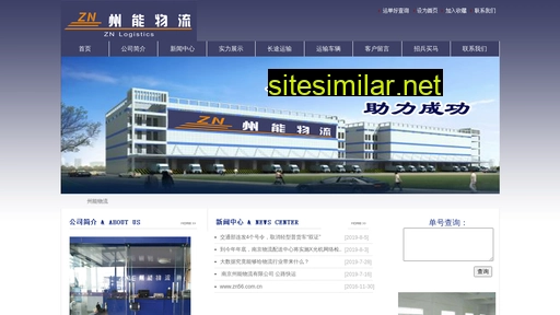 zn56.com.cn alternative sites