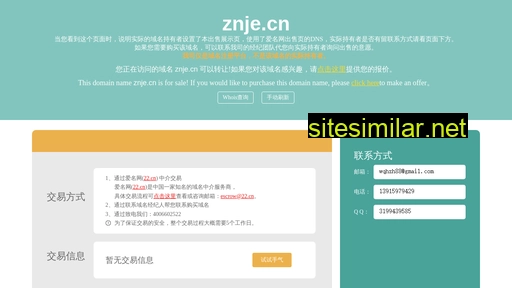 znje.cn alternative sites