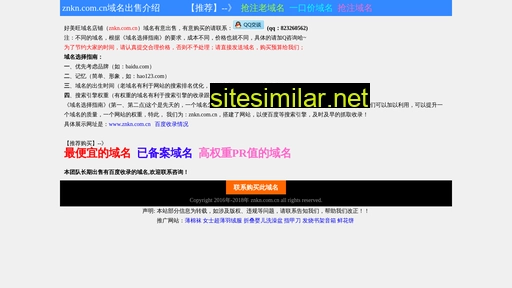 znkn.com.cn alternative sites