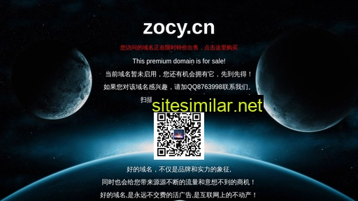 zocy.cn alternative sites
