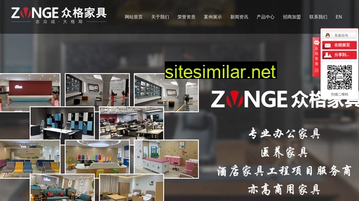 zonge.com.cn alternative sites