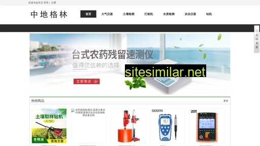 zondygreen.com.cn alternative sites