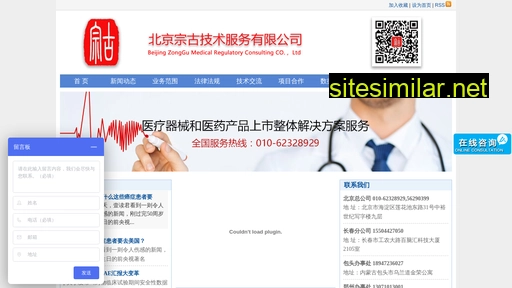 zonggu.com.cn alternative sites