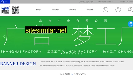zongxian.cn alternative sites