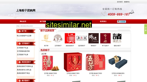 zongzi8.cn alternative sites