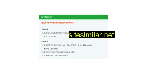 zonso.com.cn alternative sites