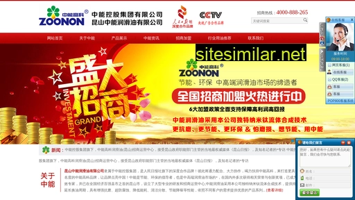 zoonon.com.cn alternative sites