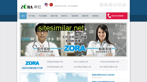 zora.com.cn alternative sites
