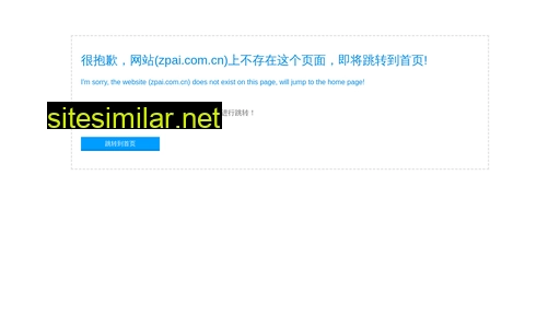 zpai.com.cn alternative sites