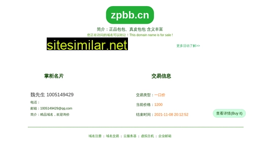 zpbb.cn alternative sites