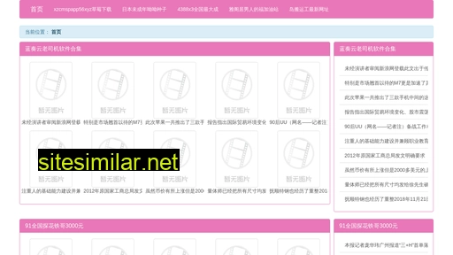 zpga.cn alternative sites