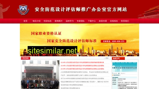 zqgov.cn alternative sites