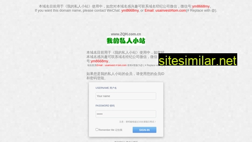 zqh.com.cn alternative sites