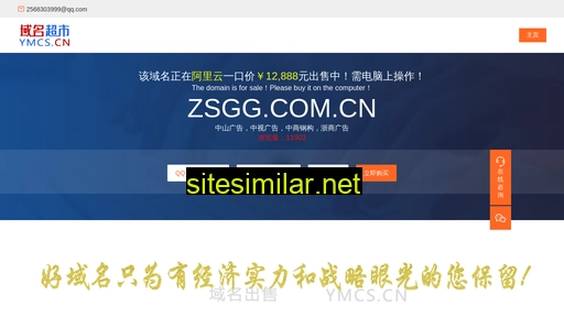 zsgg.com.cn alternative sites
