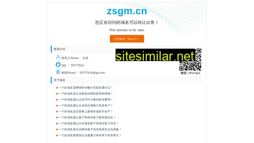zsgm.cn alternative sites