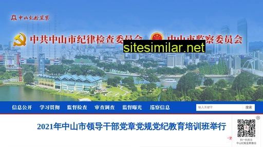 zsjjjc.gov.cn alternative sites