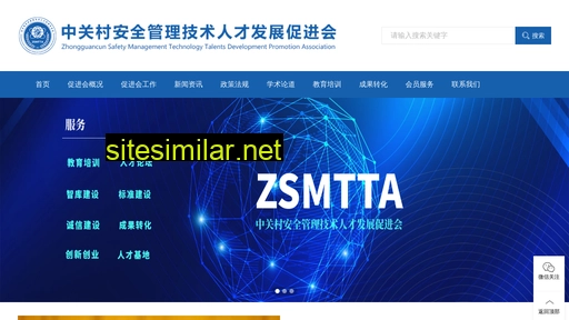 zsmtta.org.cn alternative sites
