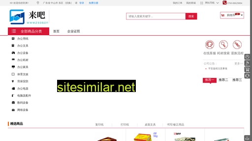 zsoa.cn alternative sites