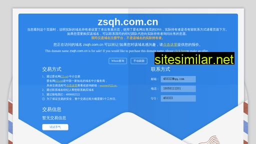 zsqh.com.cn alternative sites