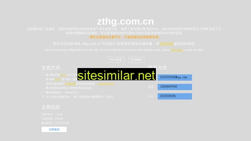 zthg.com.cn alternative sites