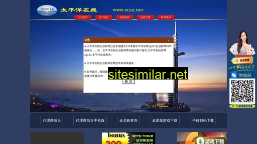 zugong.net.cn alternative sites