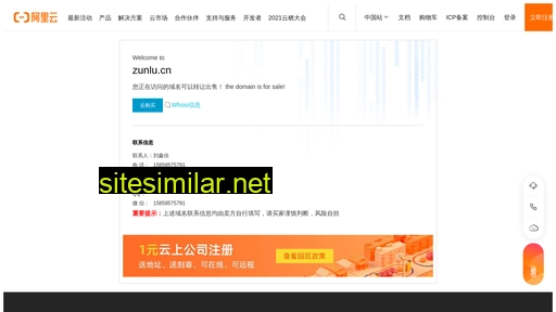 zunlu.cn alternative sites