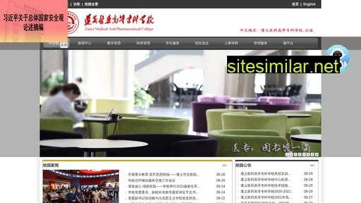 zunyiyizhuan.cn alternative sites
