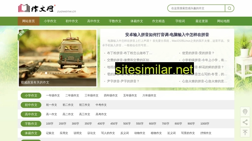 zuowenw.cn alternative sites
