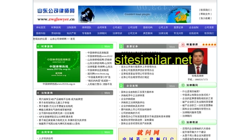 zwglawyer.cn alternative sites