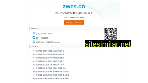 zwzs.cn alternative sites