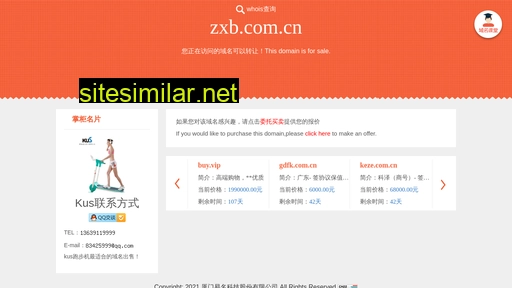 zxb.com.cn alternative sites
