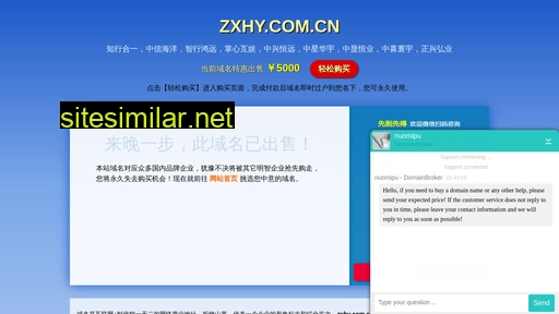 zxhy.com.cn alternative sites