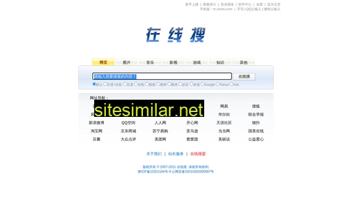 zxsou.cn alternative sites