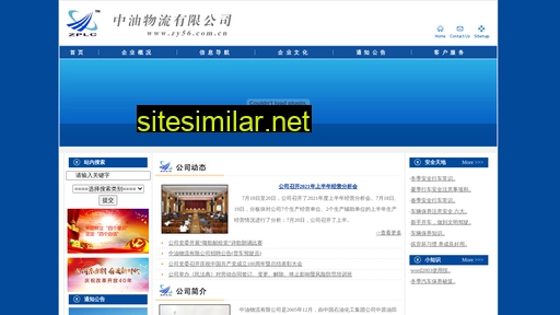 zy56.com.cn alternative sites